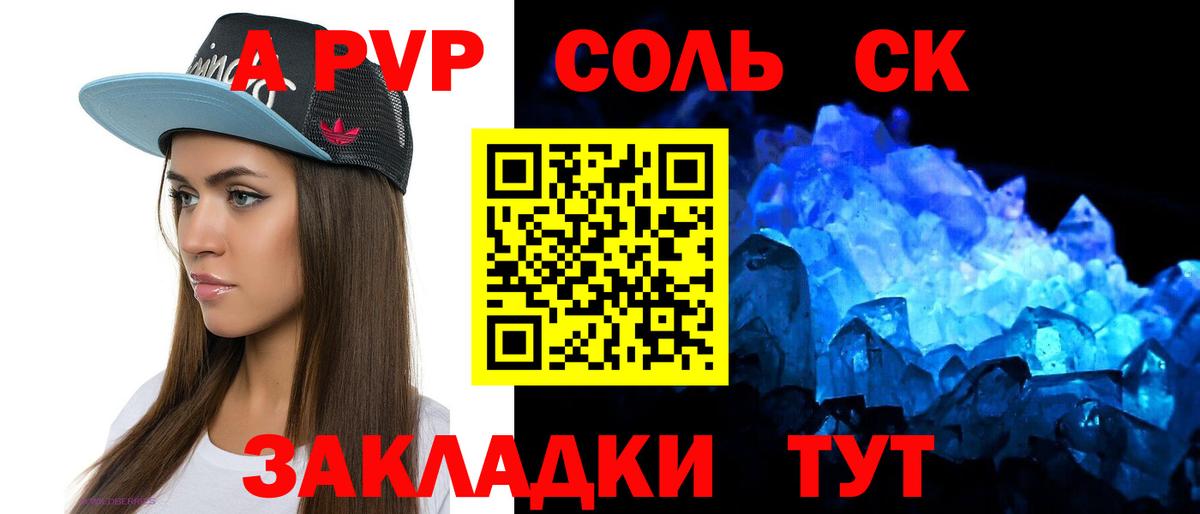 А ПВП Crystall  Вход с VPN  А ПВП VHQ  Янаул 