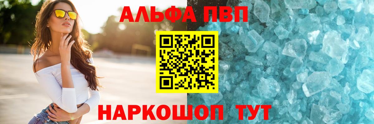 А ПВП мука Янаул
