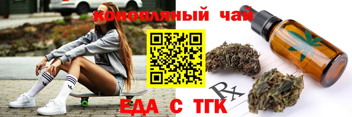 Canna-Cookies конопля  Вход с VPN  Янаул 