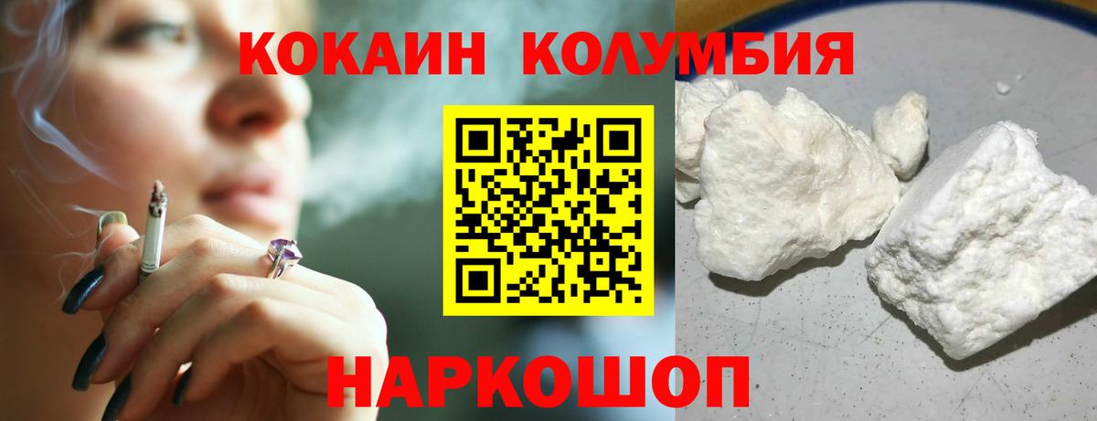 Янаул  КОКАИН Эквадор  магазин продажи наркотиков  Вход с VPN  COCAIN 98% 