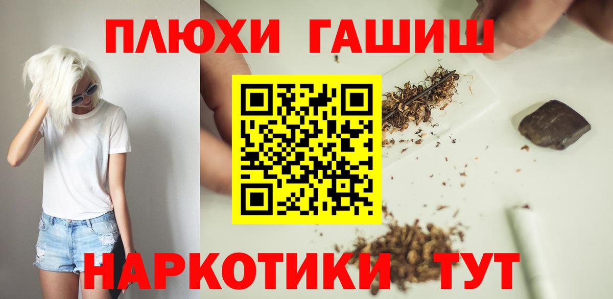ГАШ  ГАШ Premium  Вход с VPN  ГАШ 40% ТГК  Янаул 