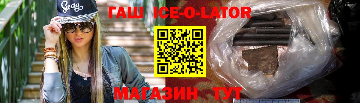 ГАШИШ Premium Янаул