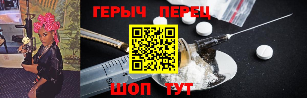 ГЕРОИН Heroin Янаул