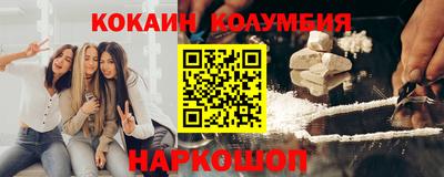 COCAINE Будённовск