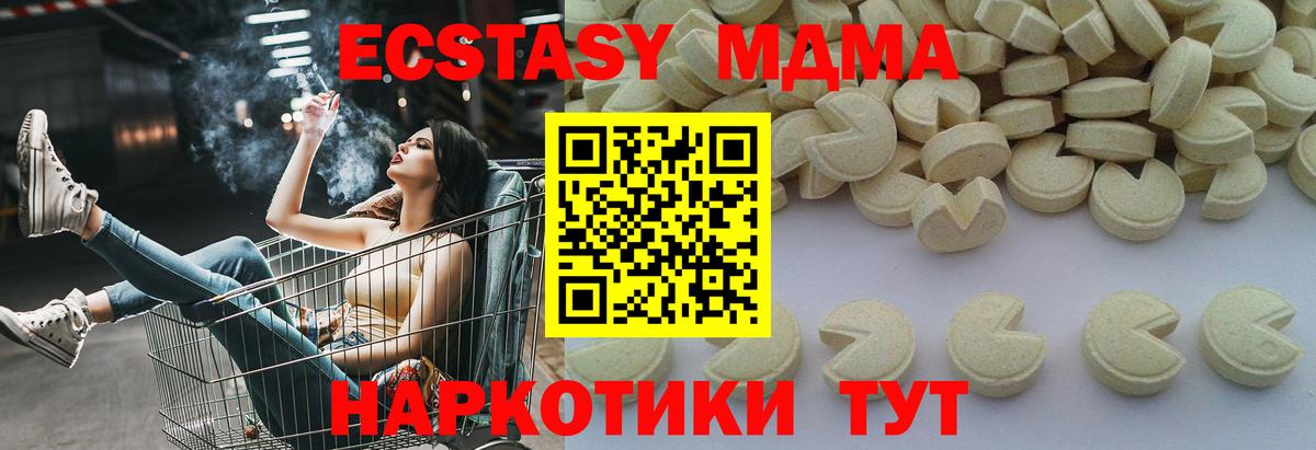 Янаул  МДМА  Вход с VPN  МДМА VHQ 