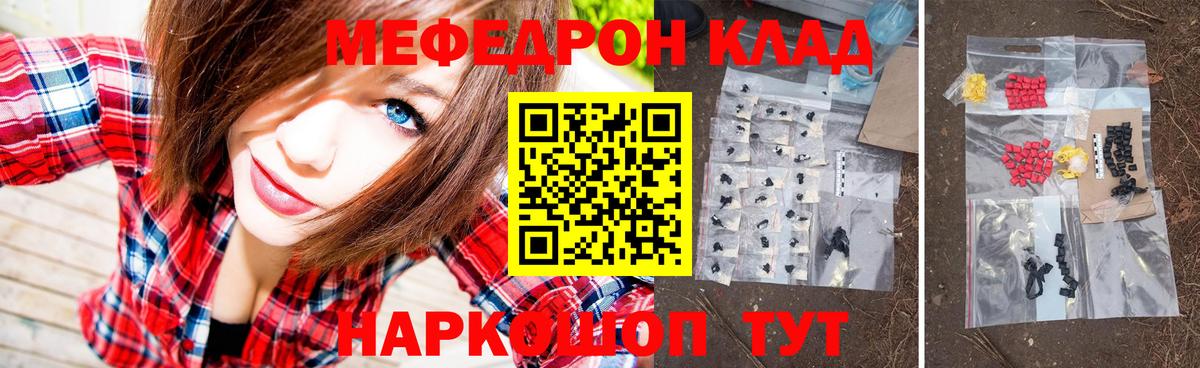Мефедрон 4 MMC  Вход с VPN  МЯУ-МЯУ  Меф VHQ  Янаул  МЕФ 
