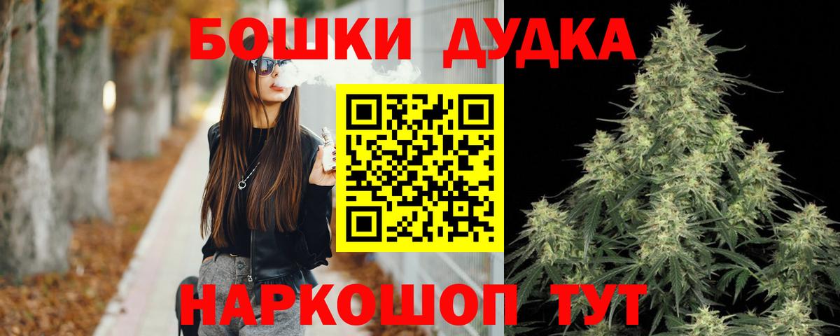 МАРИХУАНА White Widow  Бошки марихуана Amnesia  Вход с VPN  Конопля Amnesia  Янаул 